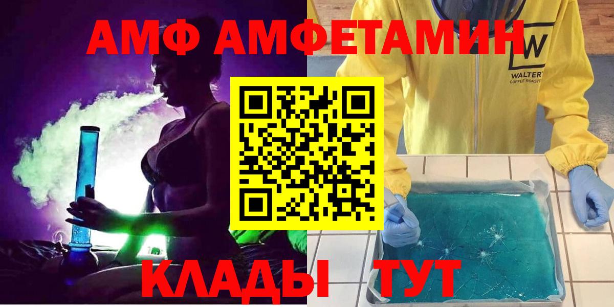 АМФЕТАМИН 97% Славянск-на-Кубани