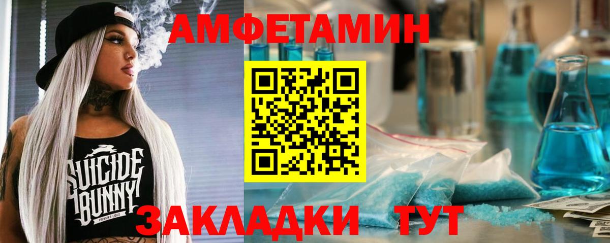АМФ  АМФЕТАМИН Premium  Вход с VPN  Славянск-на-Кубани 
