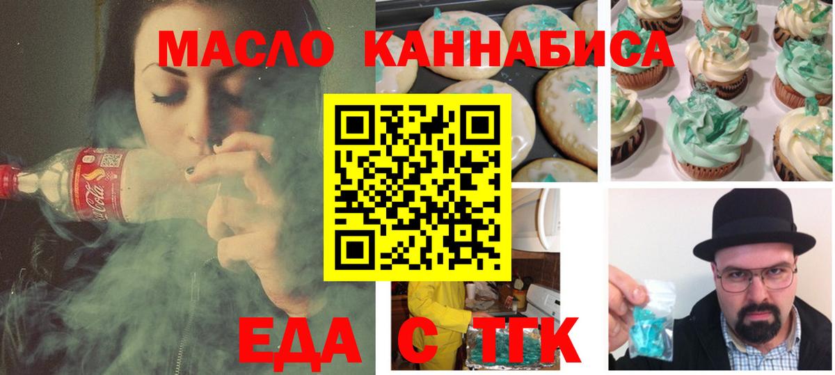 Печенье с ТГК марихуана  Вход с VPN  Славянск-на-Кубани 