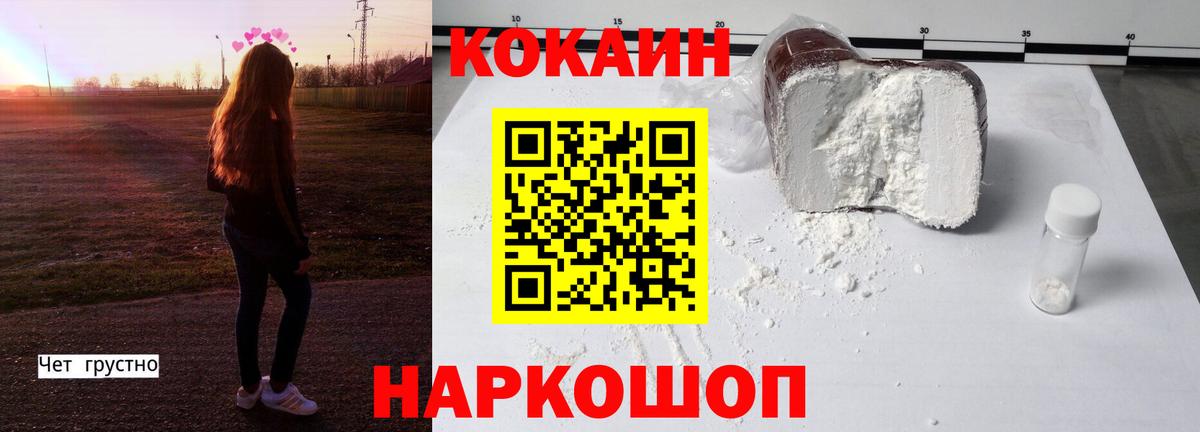 COCAIN VHQ Славянск-на-Кубани