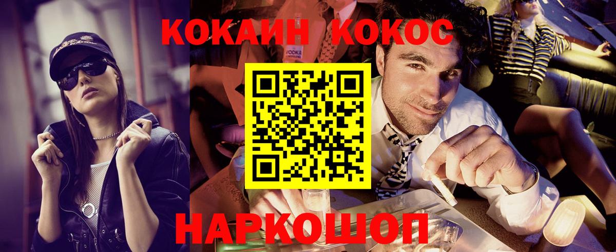Cocaine  Вход с VPN  Кокаин 98%  Славянск-на-Кубани  КОКАИН VHQ 