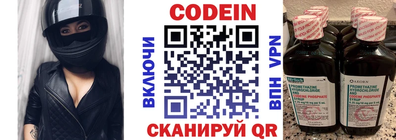 Кодеиновый сироп Lean Purple Drank  Славянск-на-Кубани 