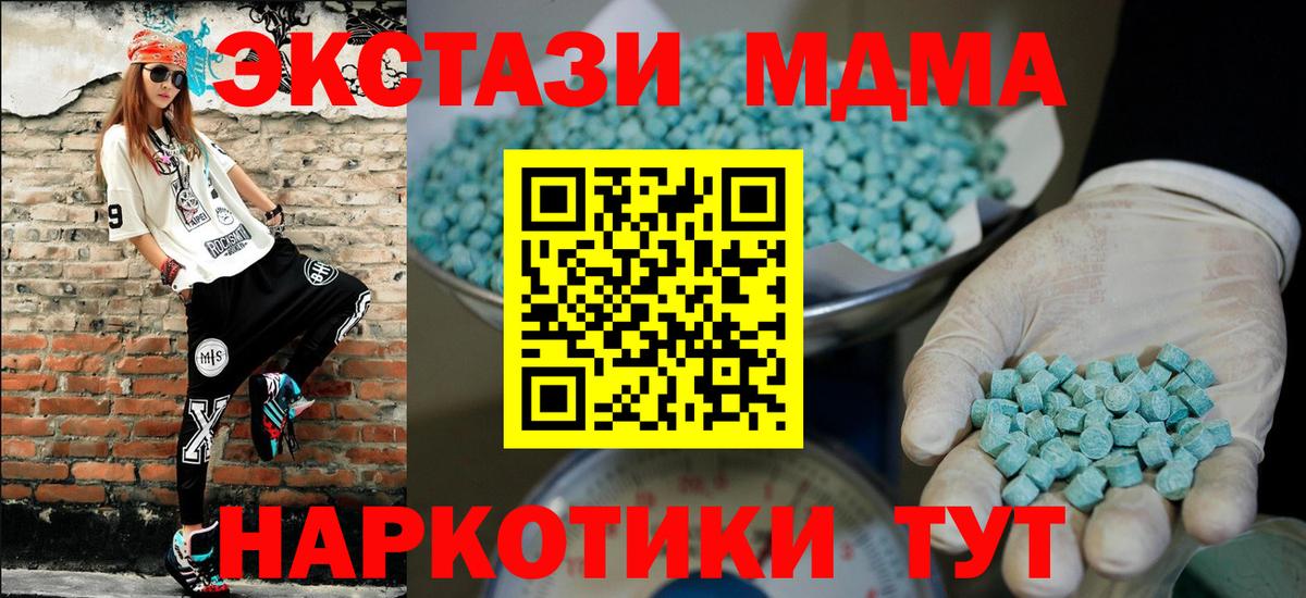 hydra ссылки  Ecstasy 280мг  Ecstasy  Вход с VPN  купить наркотики сайты  Ecstasy mix  Славянск-на-Кубани 