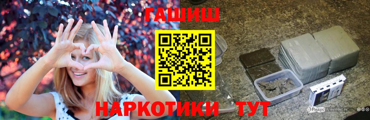 ГАШИШ ice o lator Славянск-на-Кубани