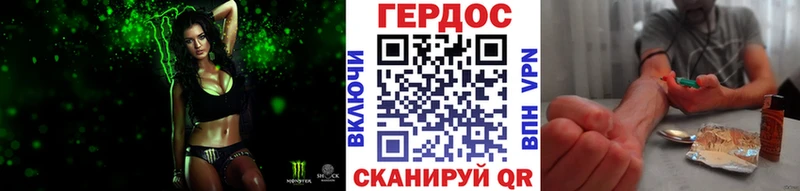 Героин хмурый  МЕГА как войти  Славянск-на-Кубани  цена  