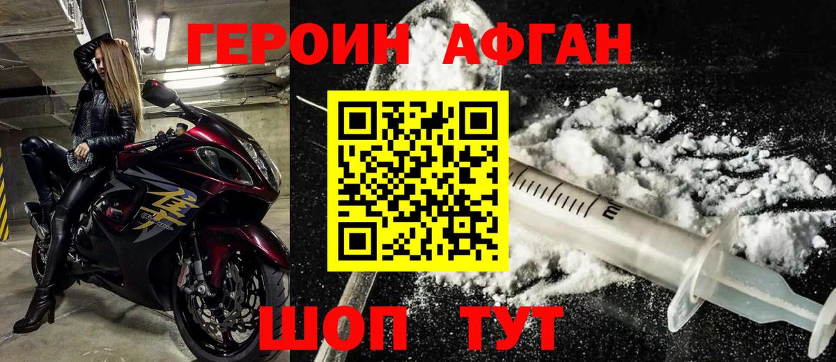 Славянск-на-Кубани  ГЕРОИН  Вход с VPN  ГЕРОИН герыч 