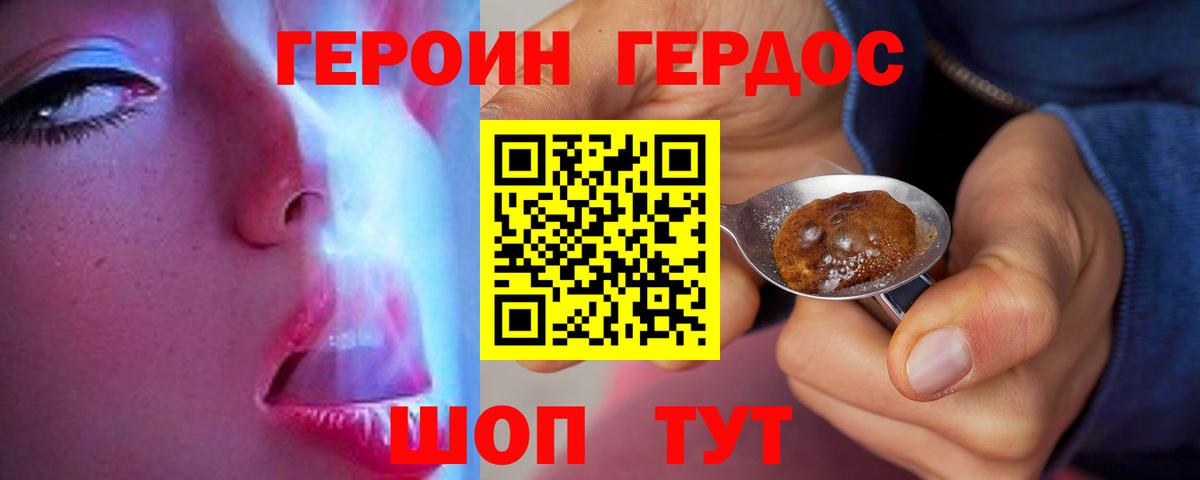 Героин Афган Славянск-на-Кубани