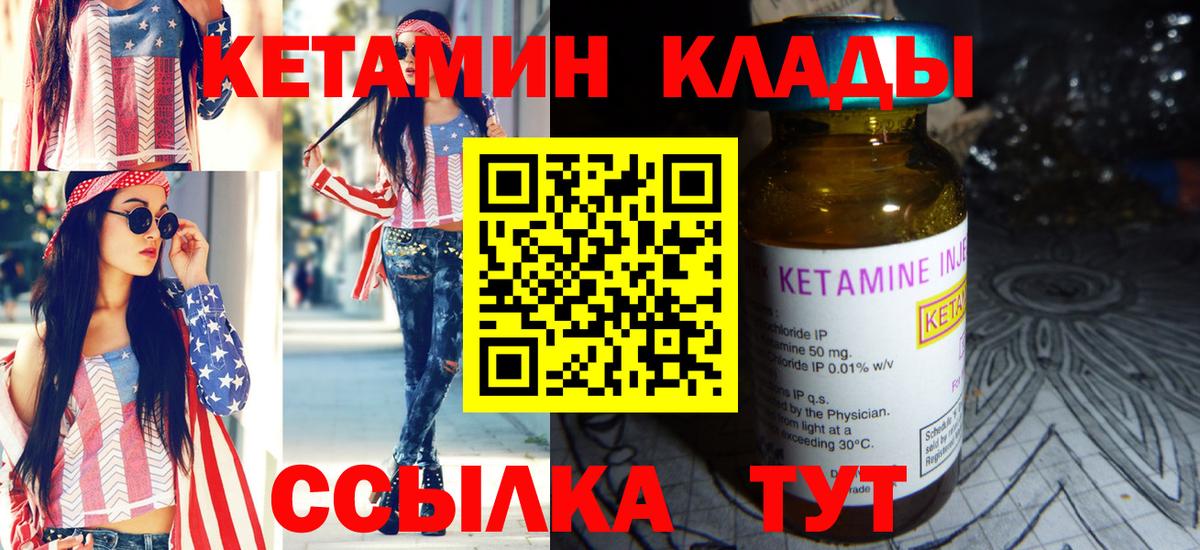 Кетамин VHQ Славянск-на-Кубани