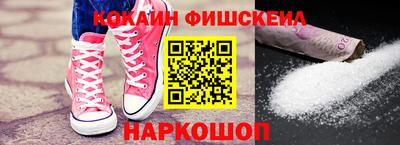 COCAINE Брянск