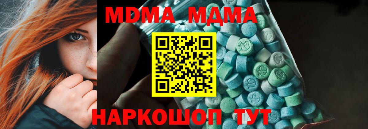 Славянск-на-Кубани  МДМА Molly  Вход с VPN  МДМА  МДМА кристаллы 