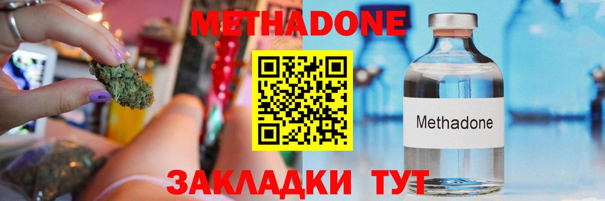 Метадон белоснежный  Вход с VPN  Славянск-на-Кубани  гидра ONION  Метадон мёд 
