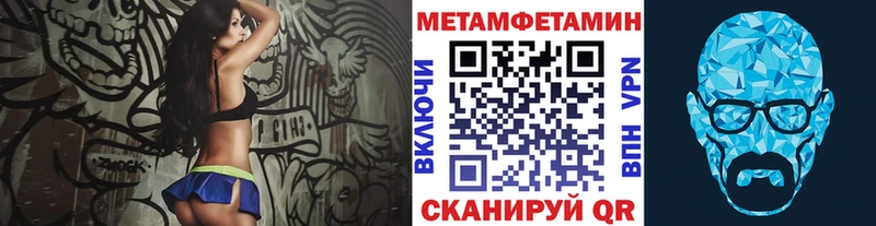 МЕТАМФЕТАМИН кристалл  наркота  Славянск-на-Кубани 