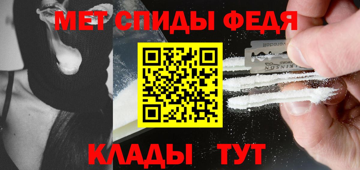Метамфетамин Methamphetamine Славянск-на-Кубани
