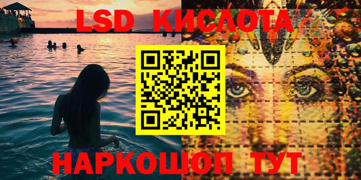 Наркотические марки 1500мкг Славянск-на-Кубани
