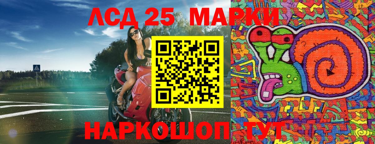 Марки NBOMe 1,8мг  Марки NBOMe 1,8мг  Вход с VPN  Славянск-на-Кубани 
