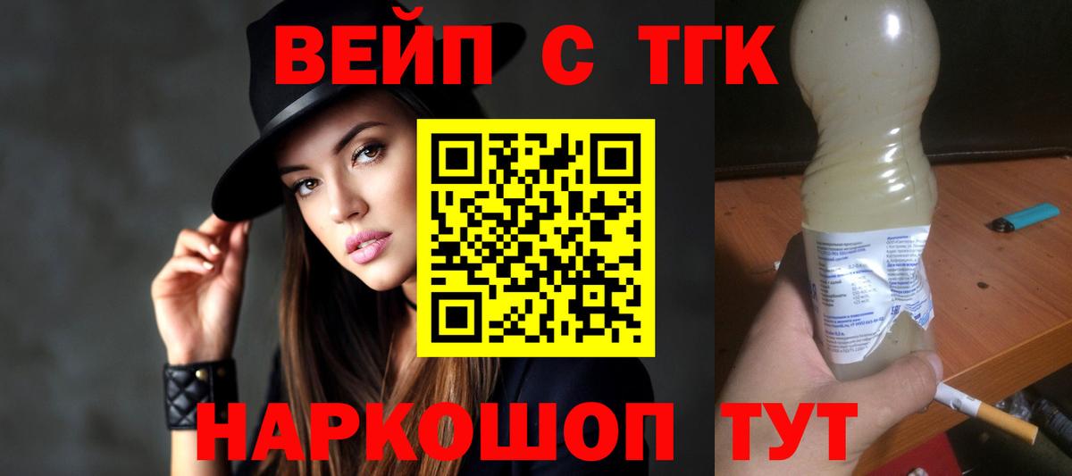 Славянск-на-Кубани  ТГК гашишное масло  Вход с VPN 